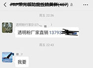 低價采光瓦的貓膩